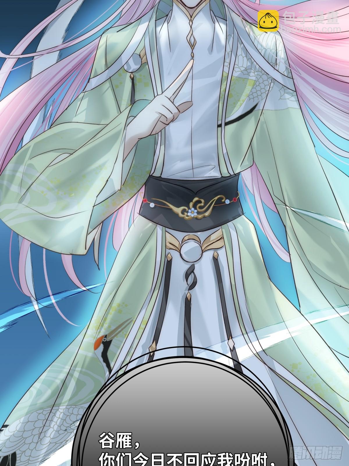 026 顶级绿茶(1/2)-第31话