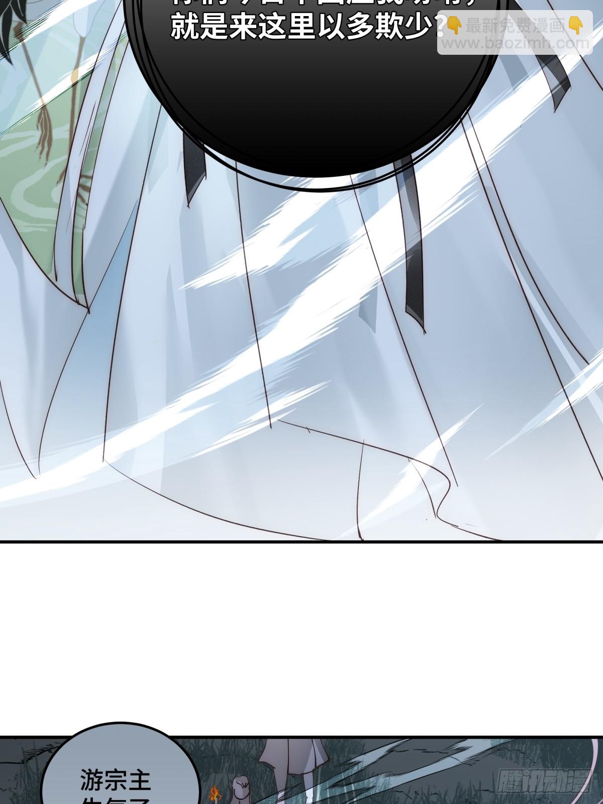 026 顶级绿茶(1/2)-第31话