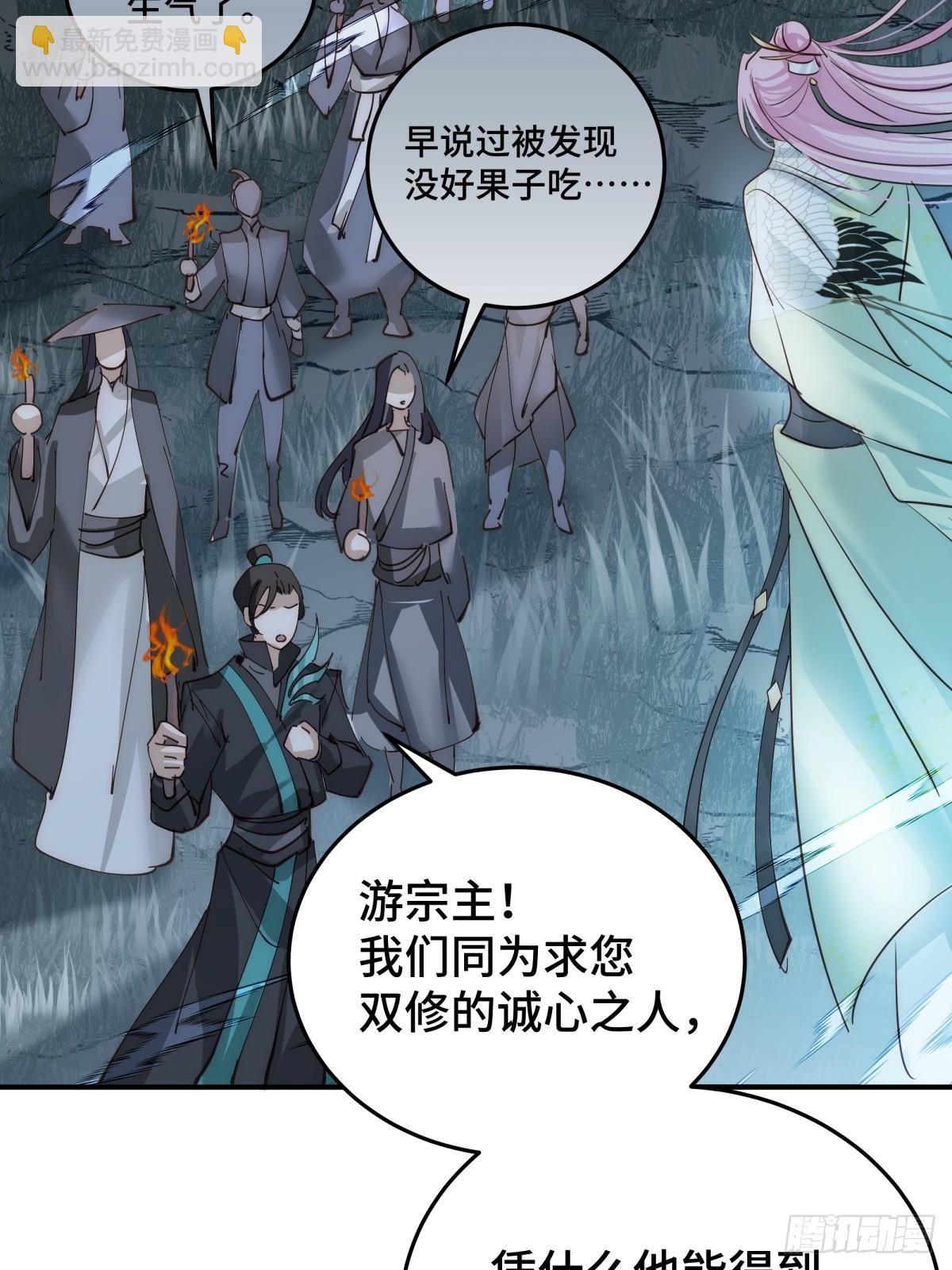 026 顶级绿茶(1/2)-第31话