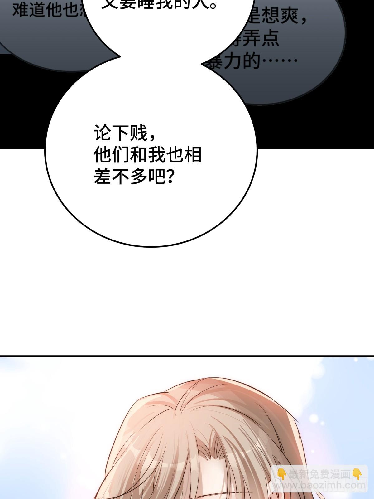 028 他不是人(1/2)-第33话