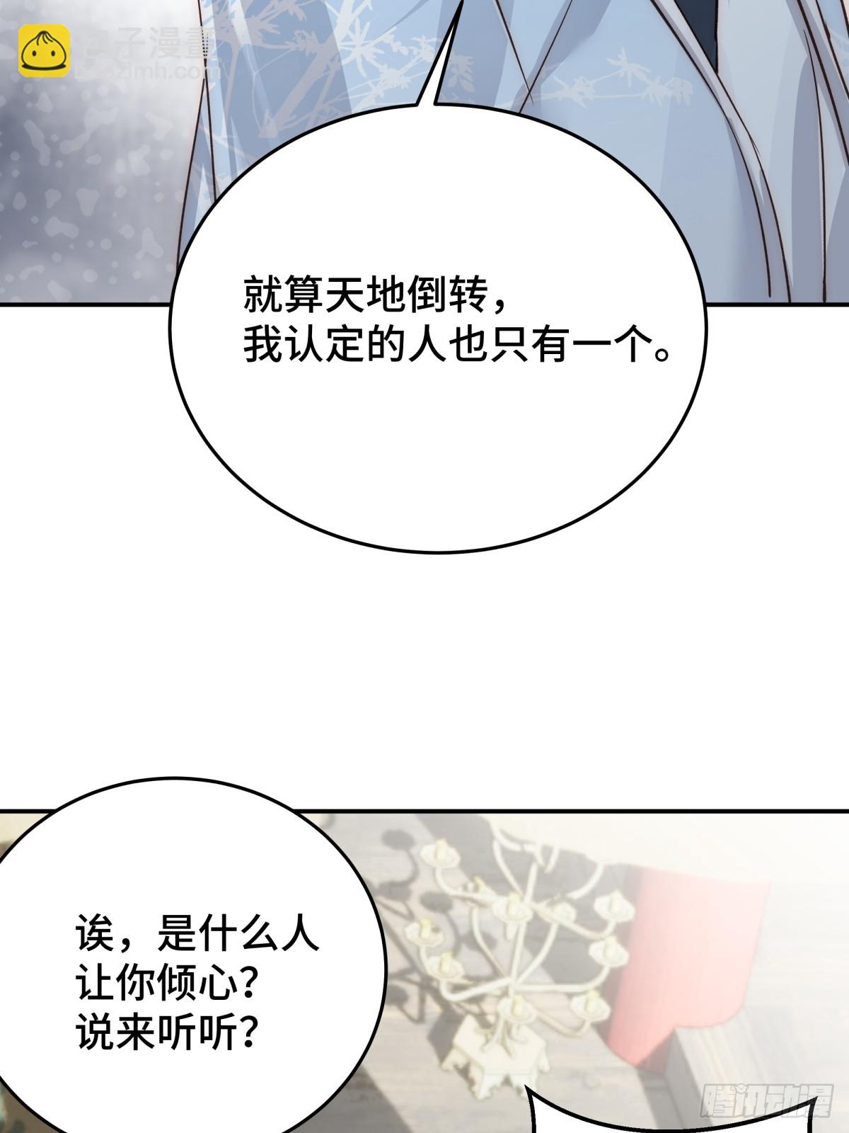 028 他不是人(1/2)-第33话