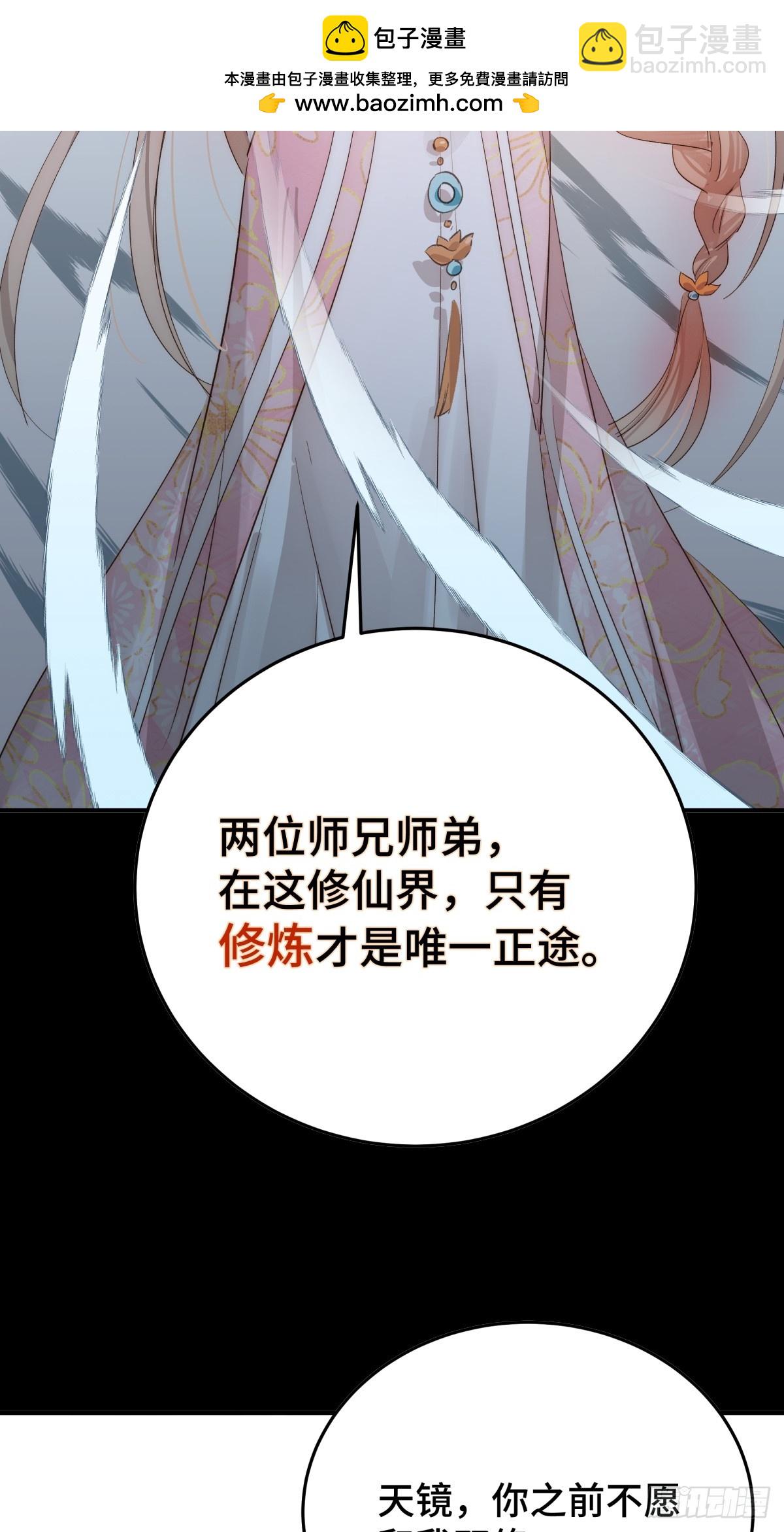 028 他不是人(1/2)-第33话