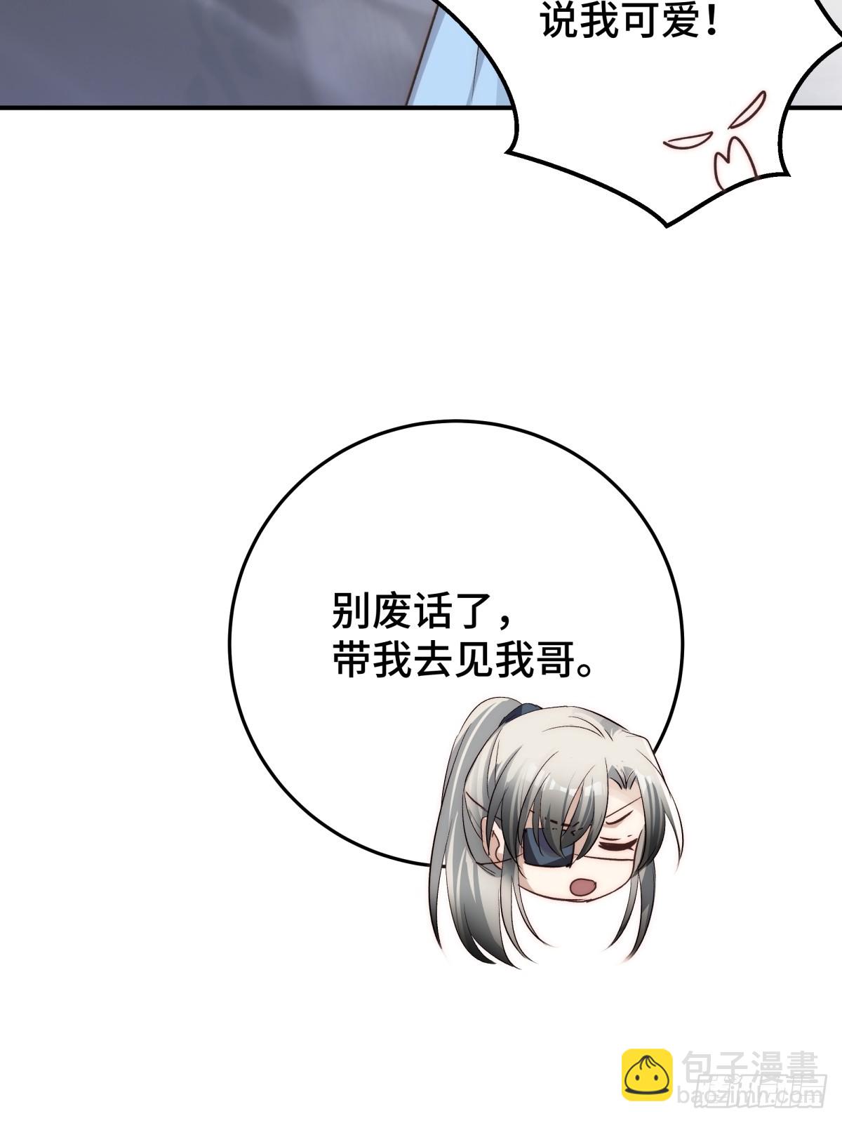 028 他不是人(1/2)-第33话