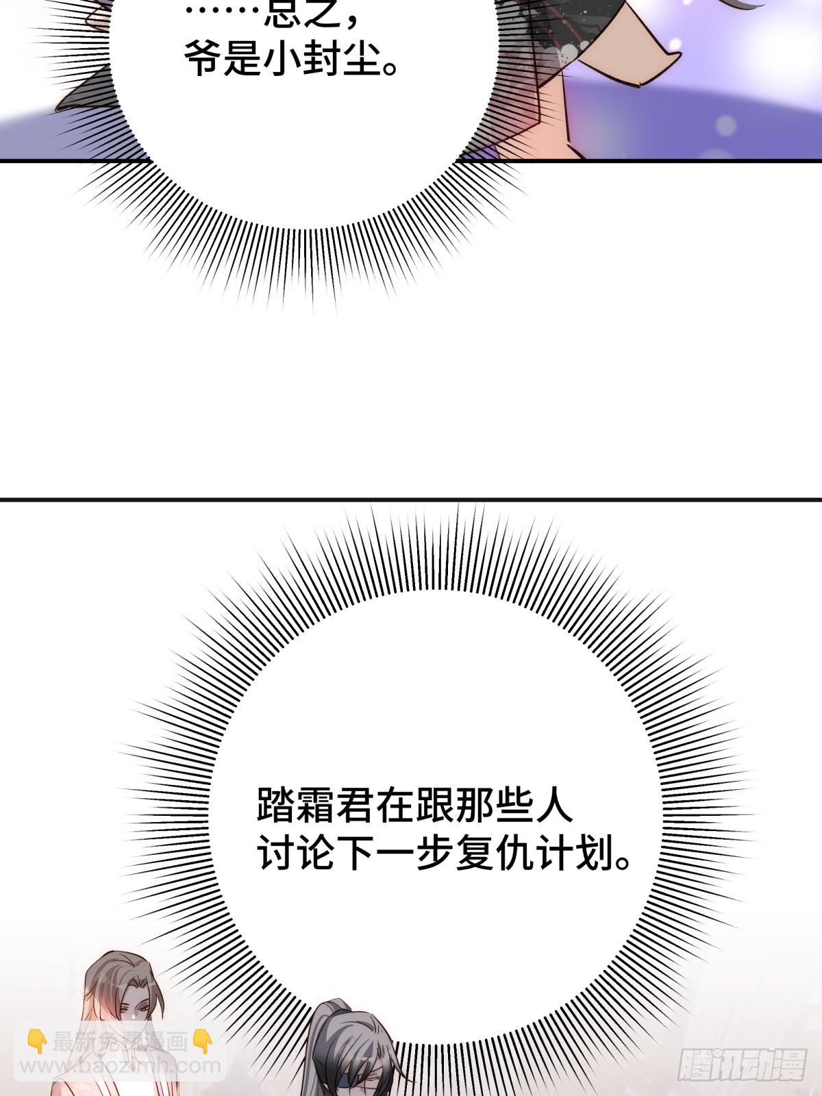 028 他不是人(1/2)-第33话