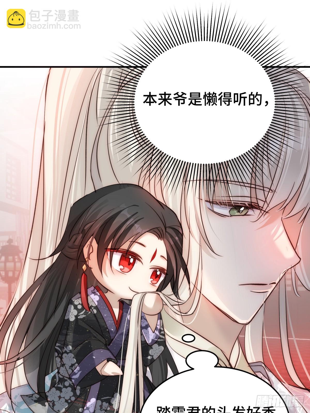 028 他不是人(1/2)-第33话