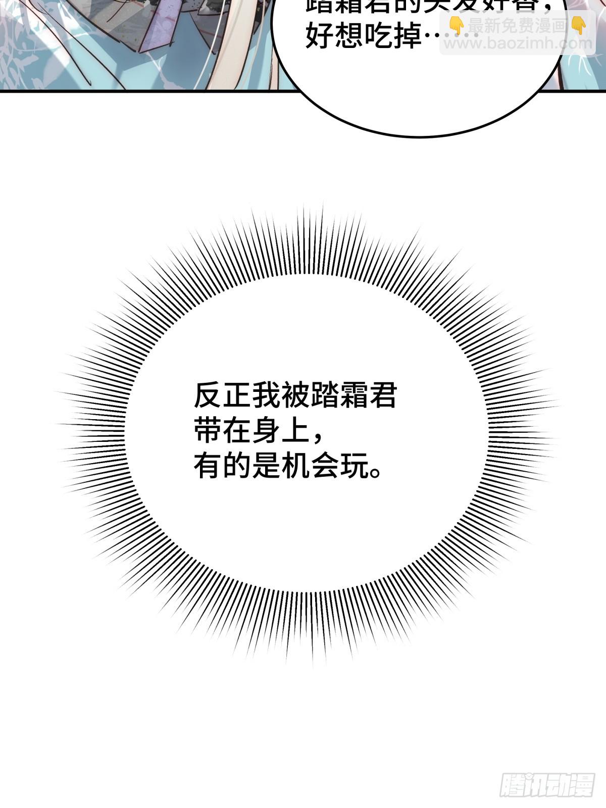 028 他不是人(1/2)-第33话