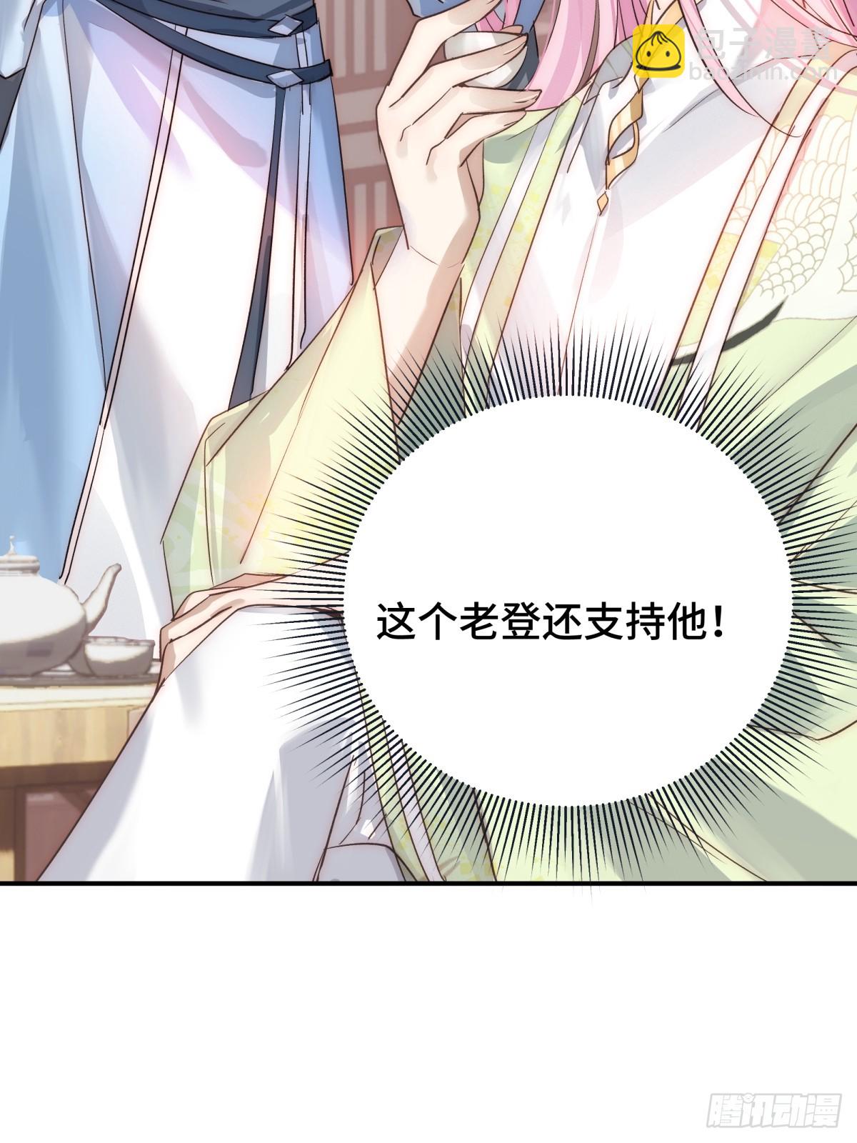 028 他不是人(1/2)-第33话