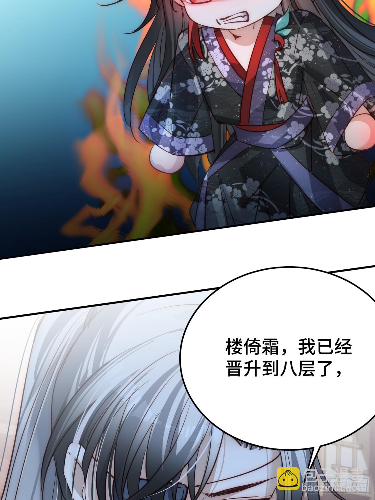 028 他不是人(1/2)-第33话