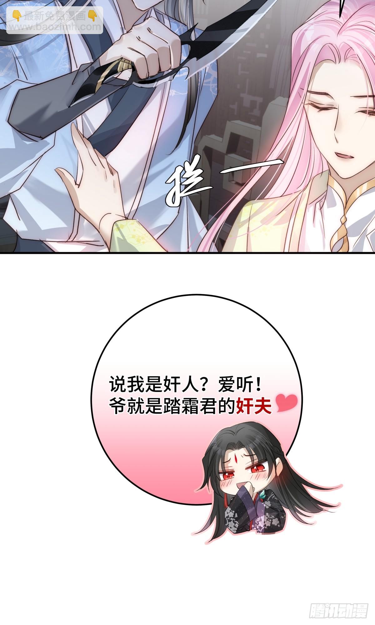 028 他不是人(1/2)-第33话