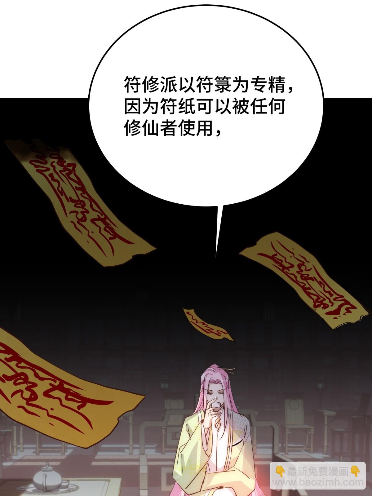 028 他不是人(1/2)-第33话