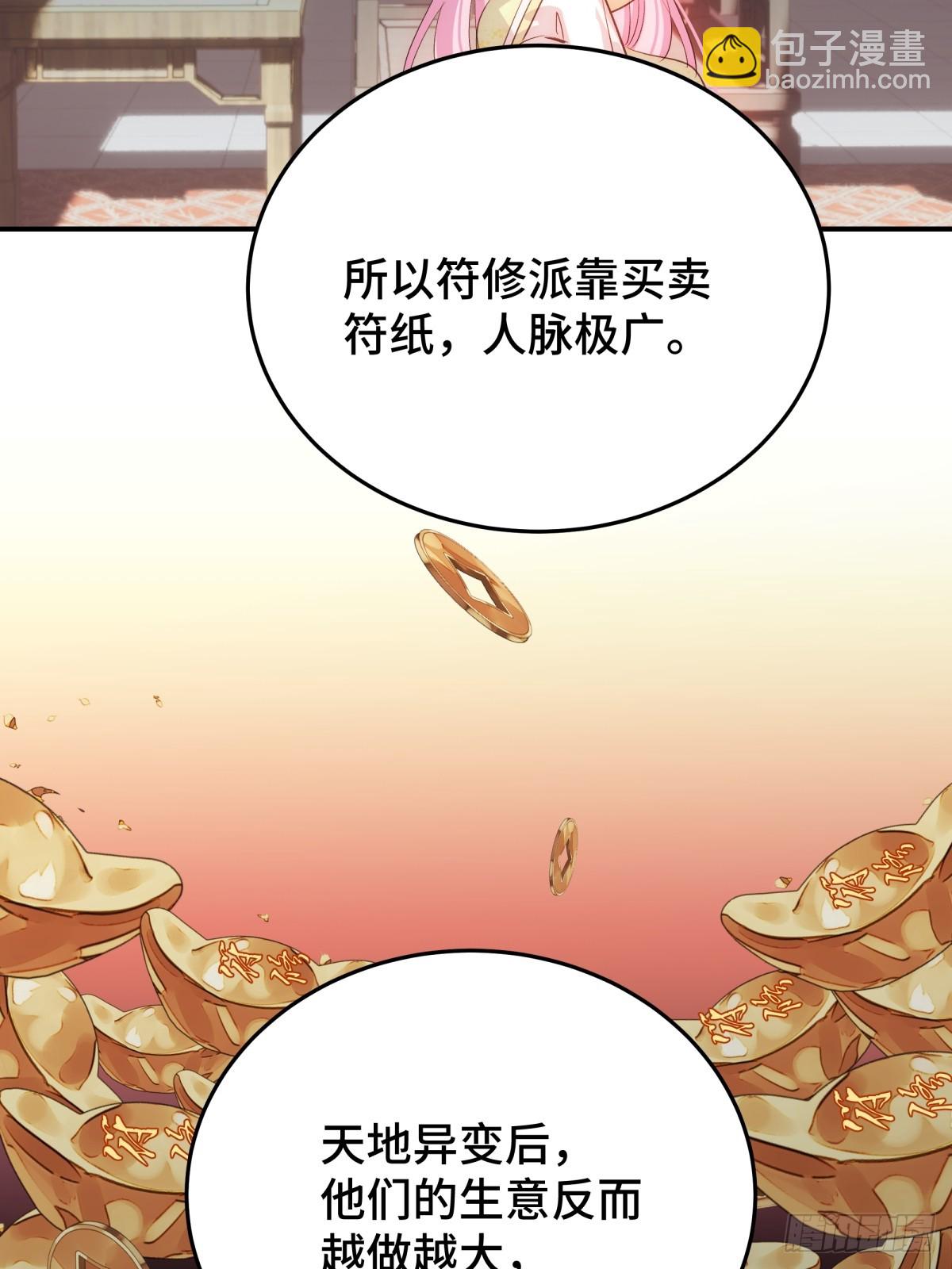 028 他不是人(1/2)-第33话