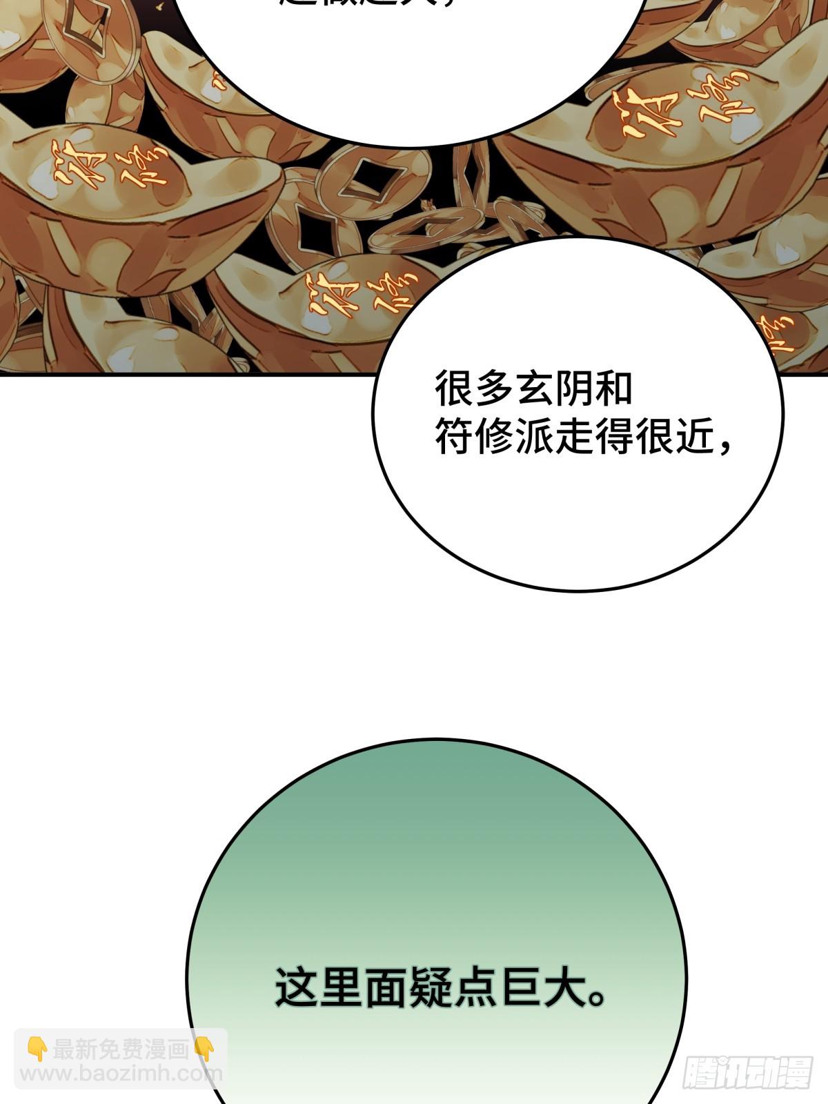 028 他不是人(1/2)-第33话