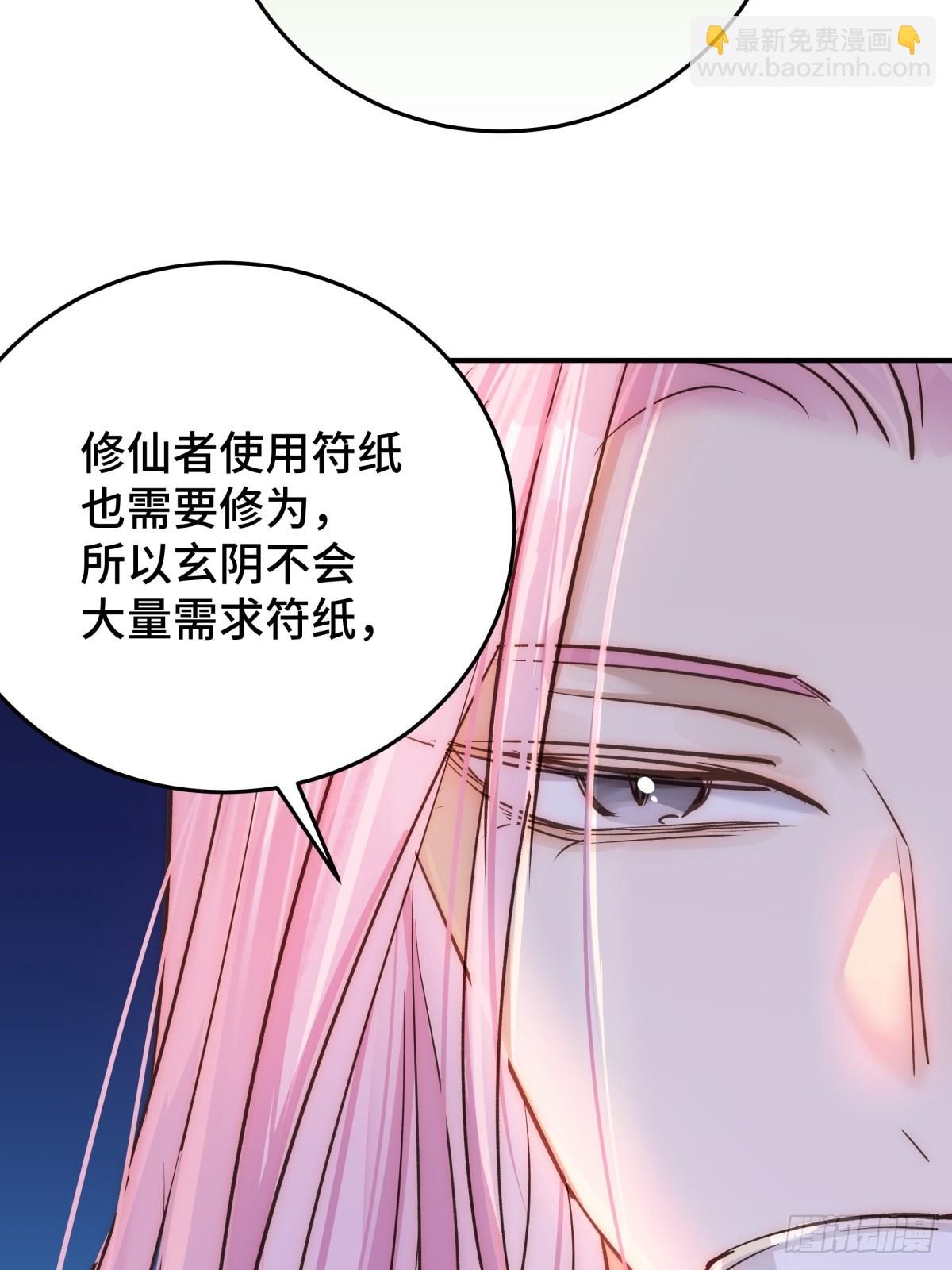 028 他不是人(1/2)-第33话