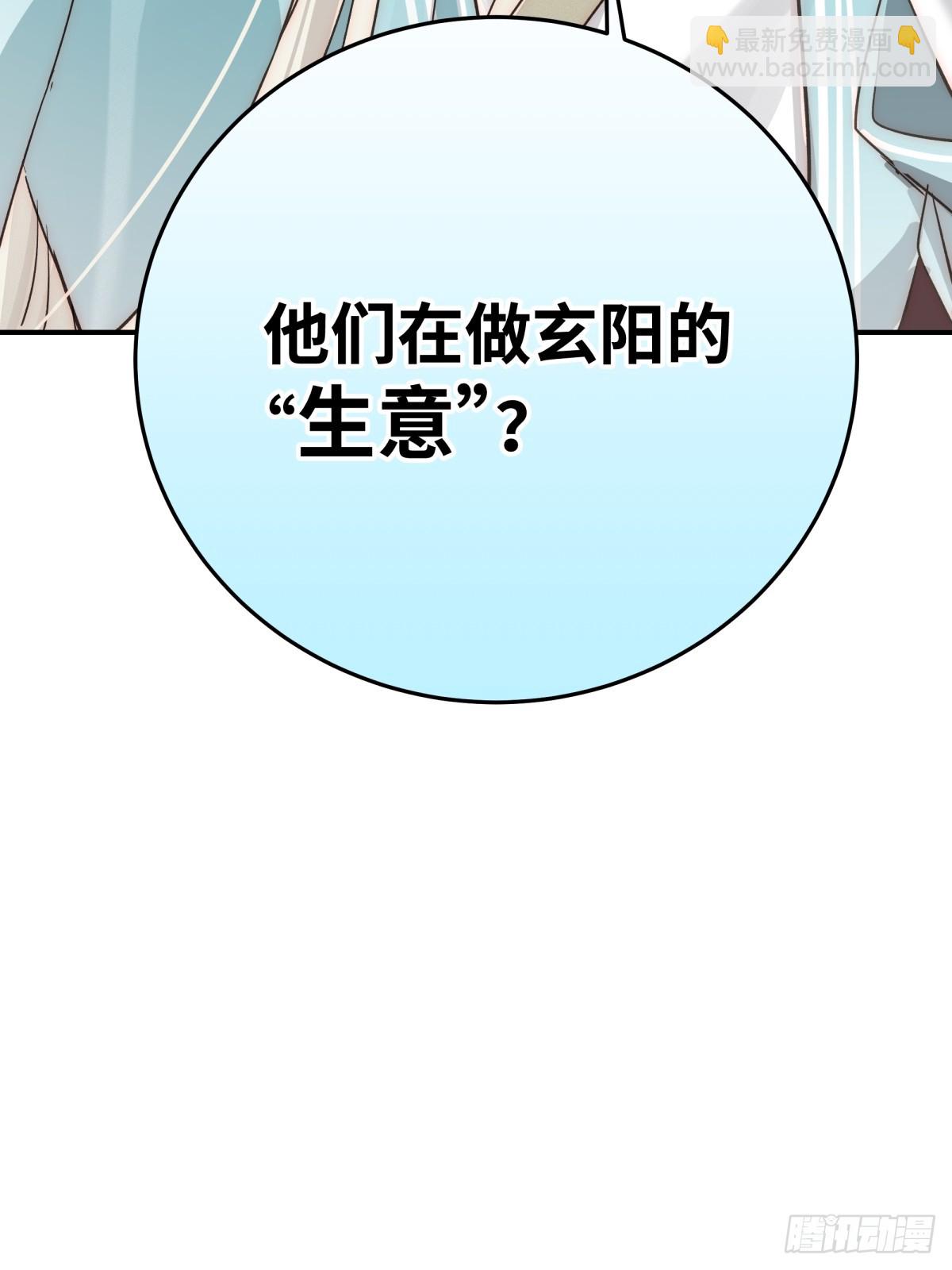 028 他不是人(1/2)-第33话