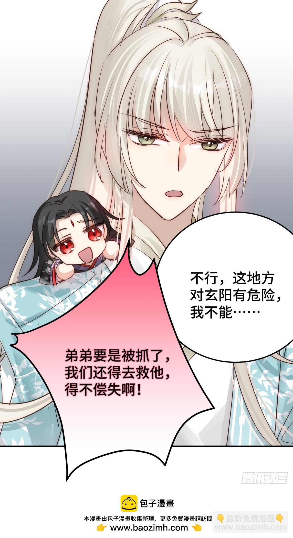 028 他不是人(1/2)-第33话