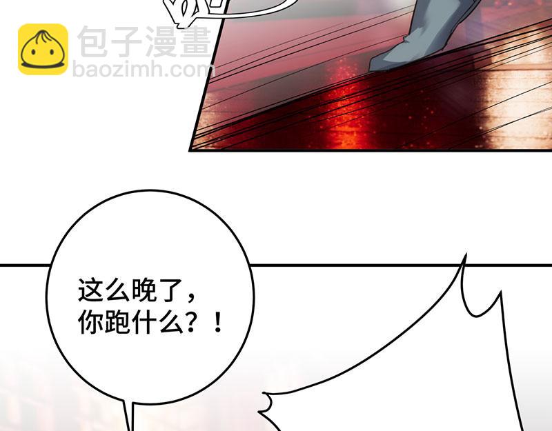 33 他是假狗？(1/3)-第35话