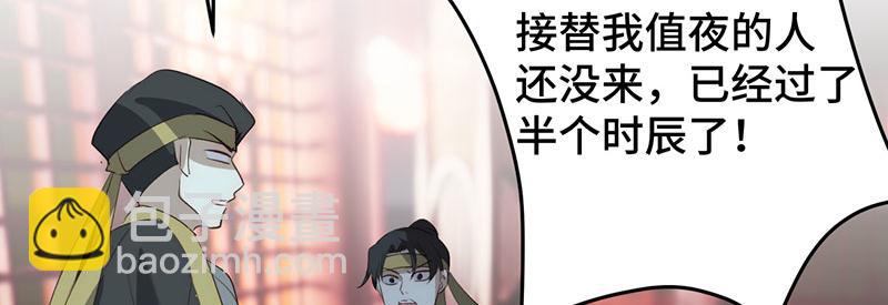 33 他是假狗？(1/3)-第35话