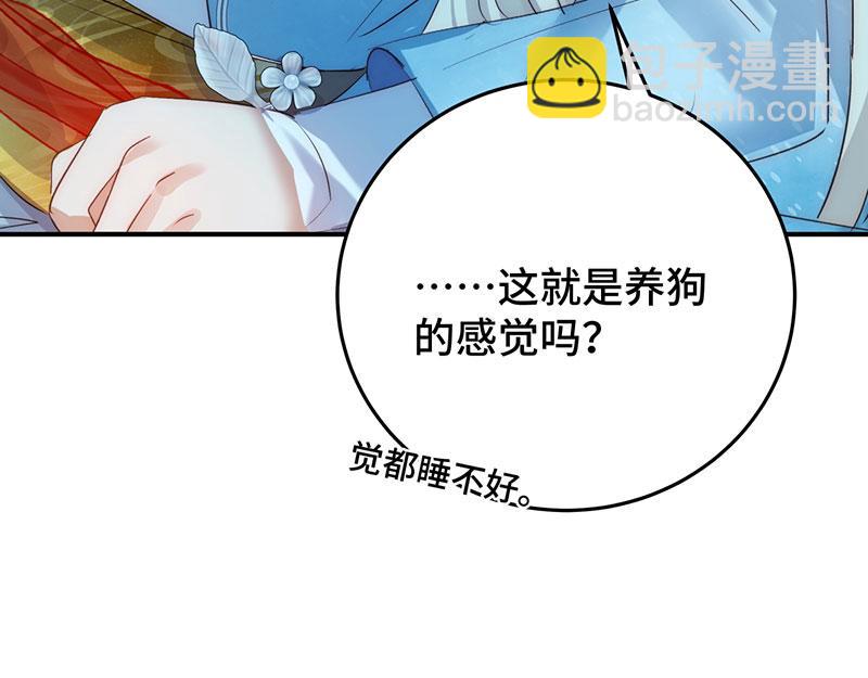 33 他是假狗？(1/3)-第35话