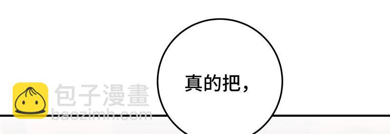 33 他是假狗？(1/3)-第35话