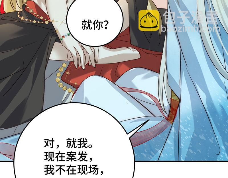 33 他是假狗？(1/3)-第35话