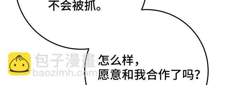 33 他是假狗？(1/3)-第35话