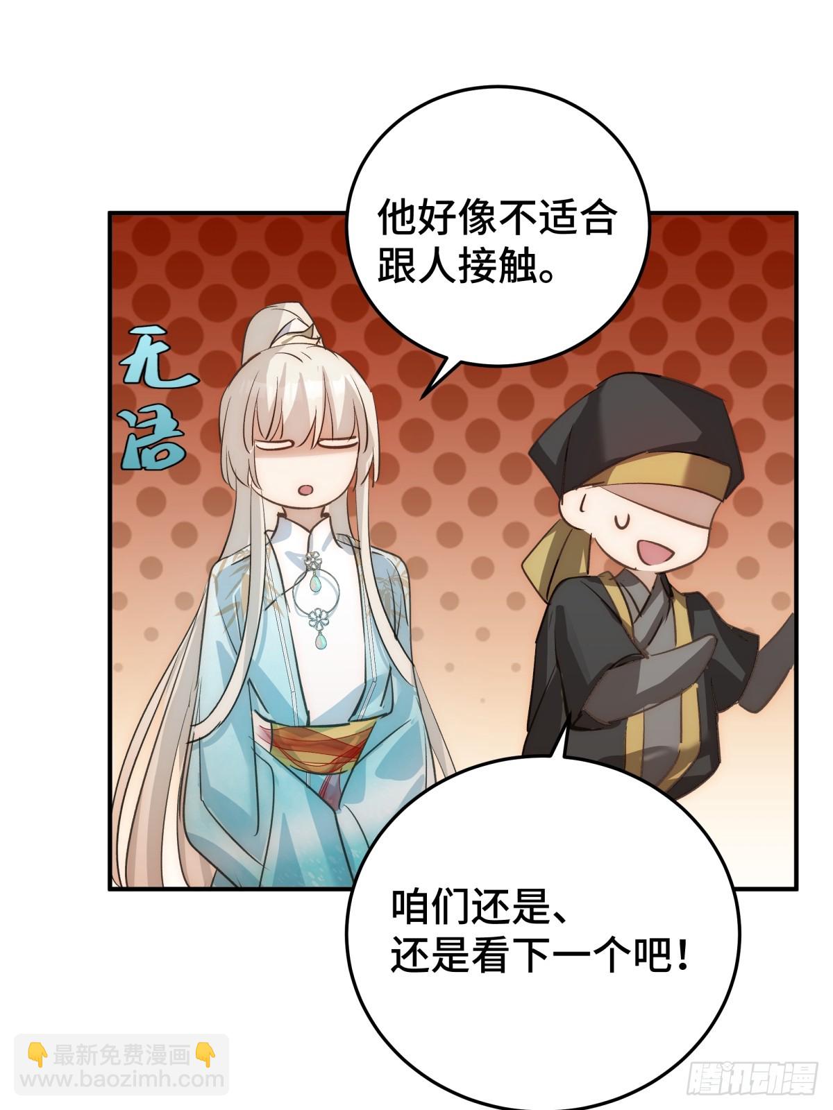 030 你是封尘吗(1/2)-第59话