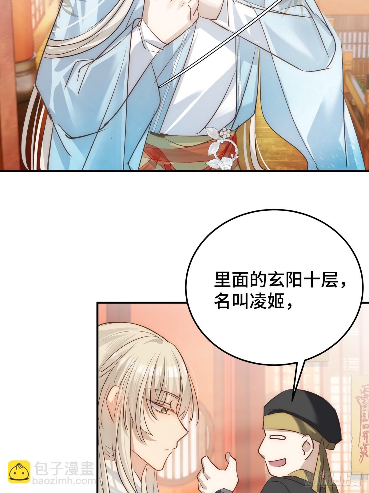 030 你是封尘吗(1/2)-第59话