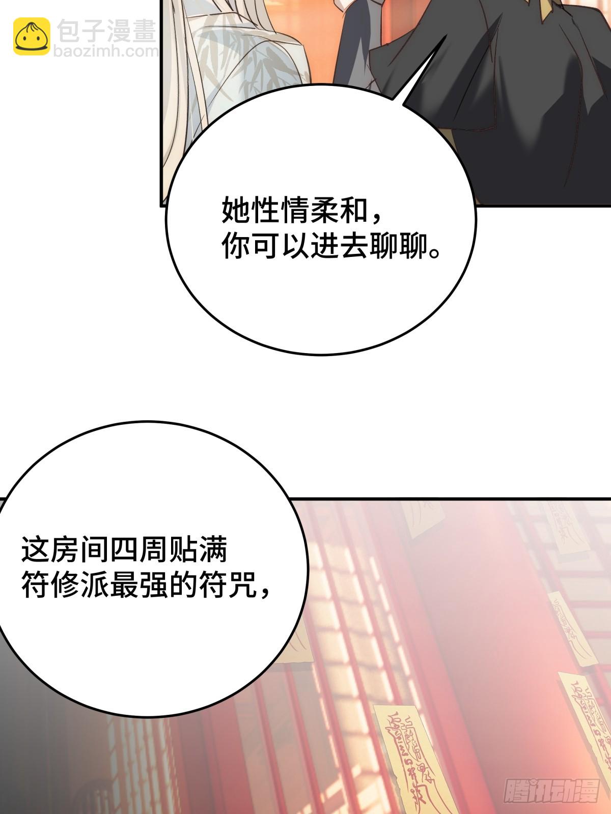 030 你是封尘吗(1/2)-第59话