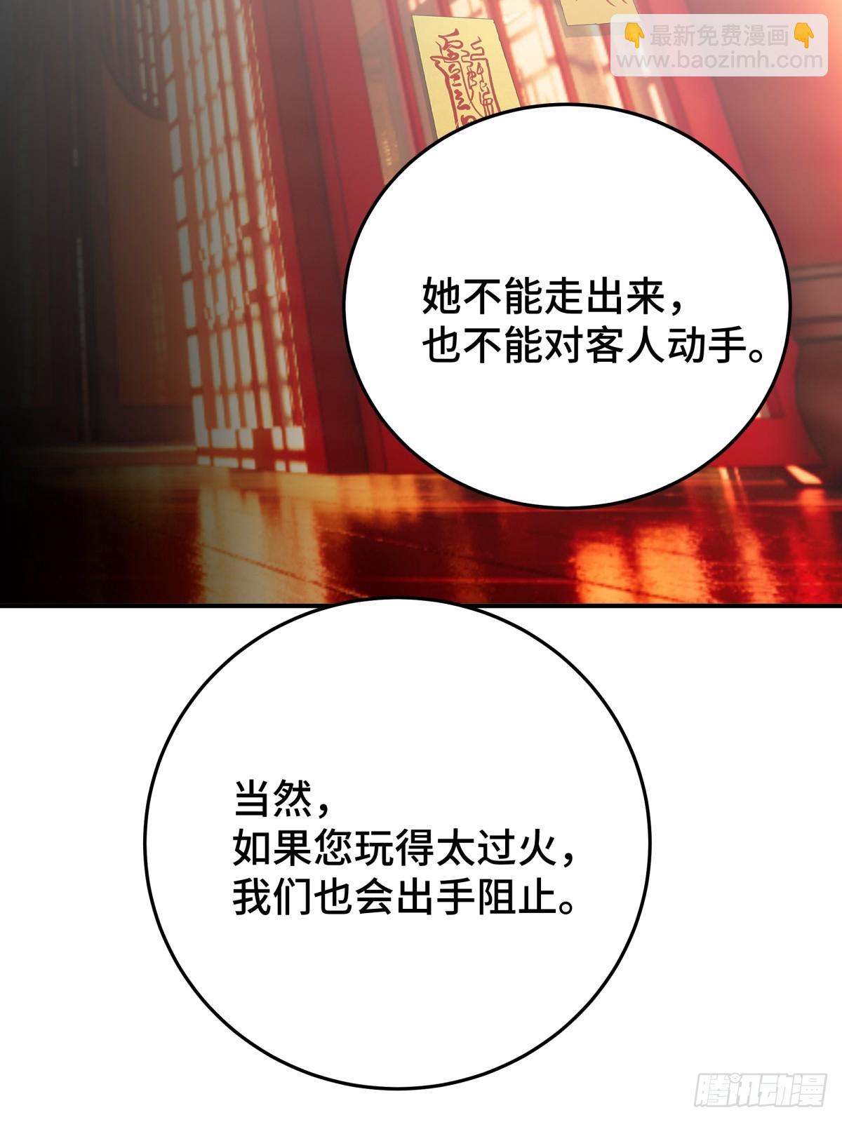 030 你是封尘吗(1/2)-第59话