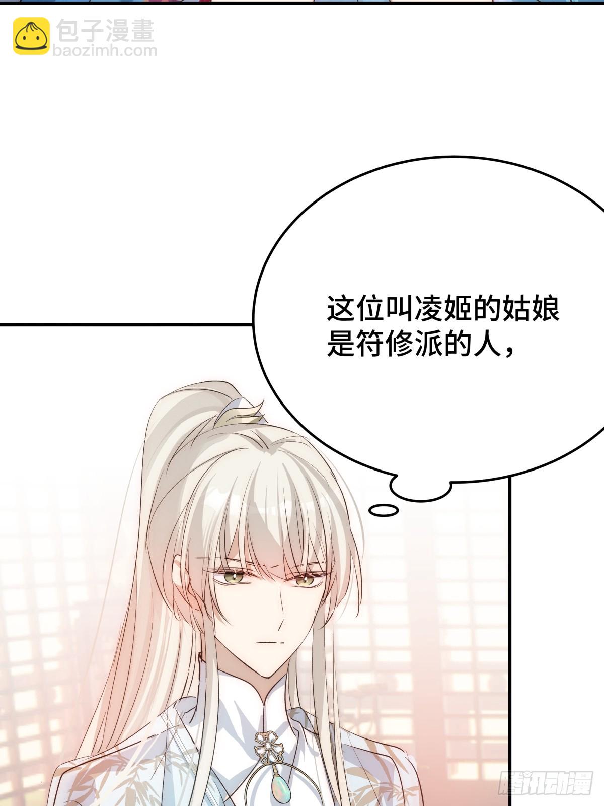 030 你是封尘吗(1/2)-第59话