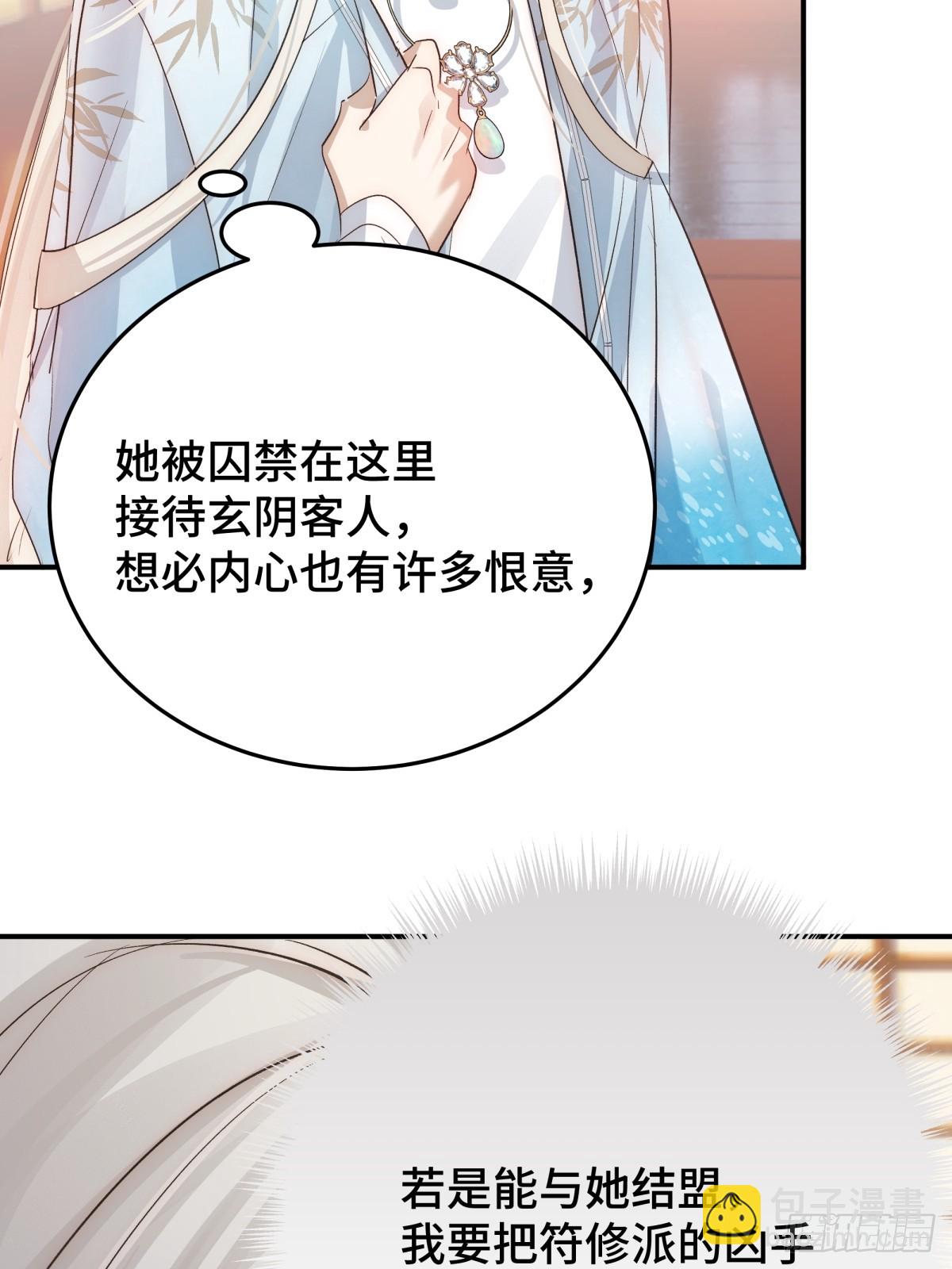 030 你是封尘吗(1/2)-第59话