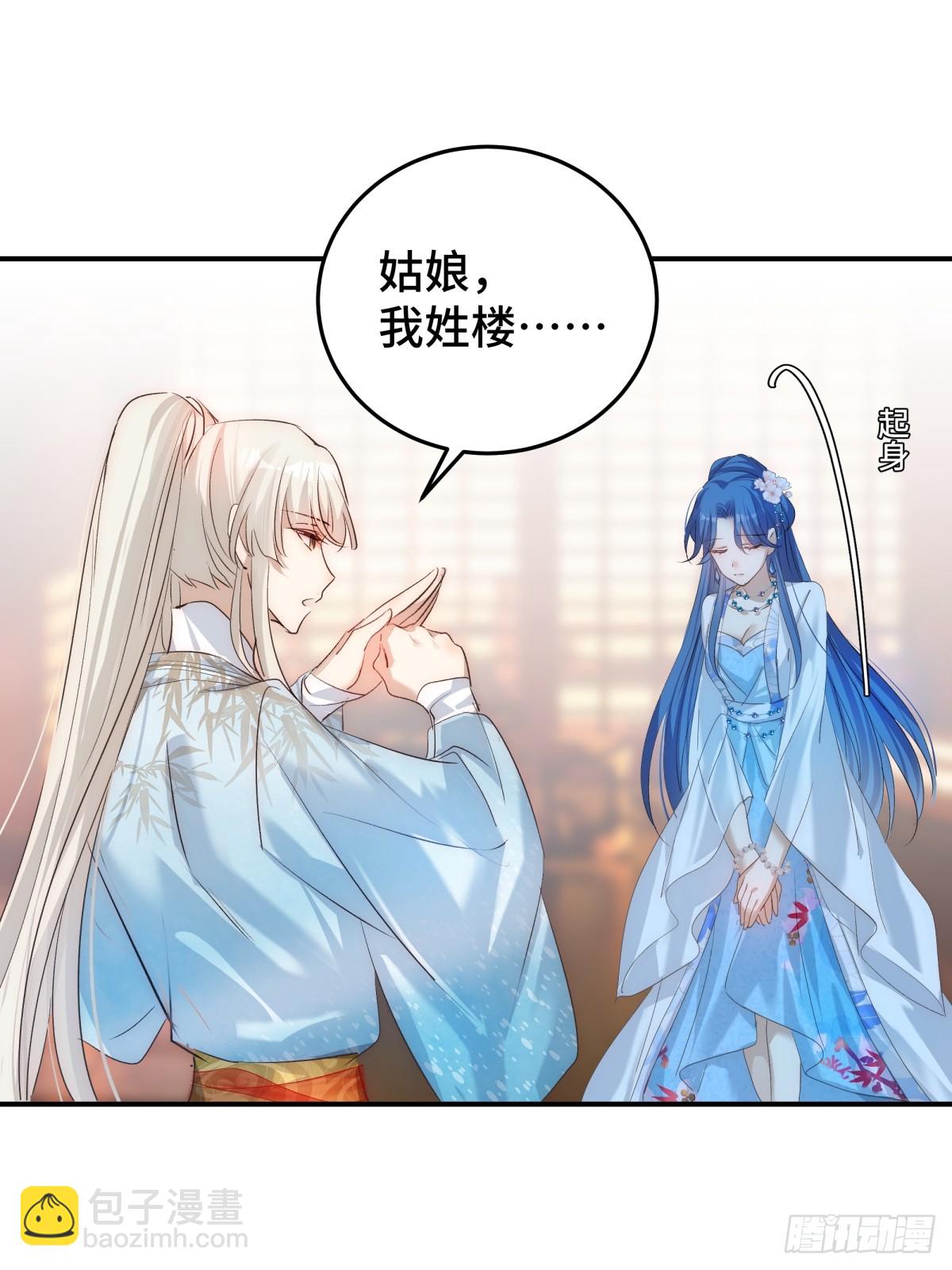 030 你是封尘吗(1/2)-第59话