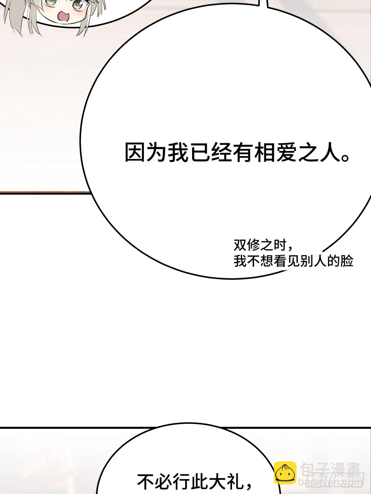 030 你是封尘吗(1/2)-第59话