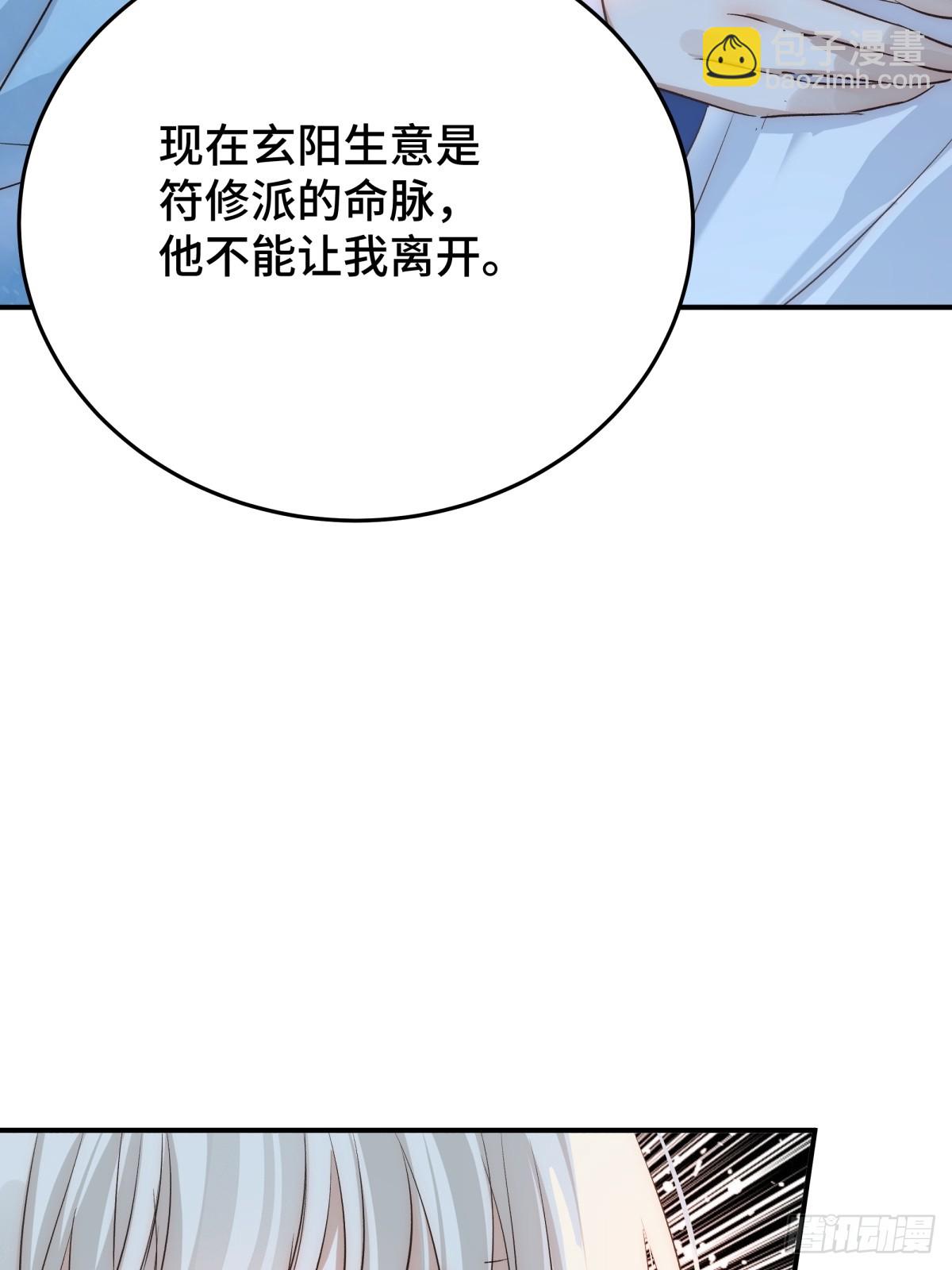 030 你是封尘吗(1/2)-第59话