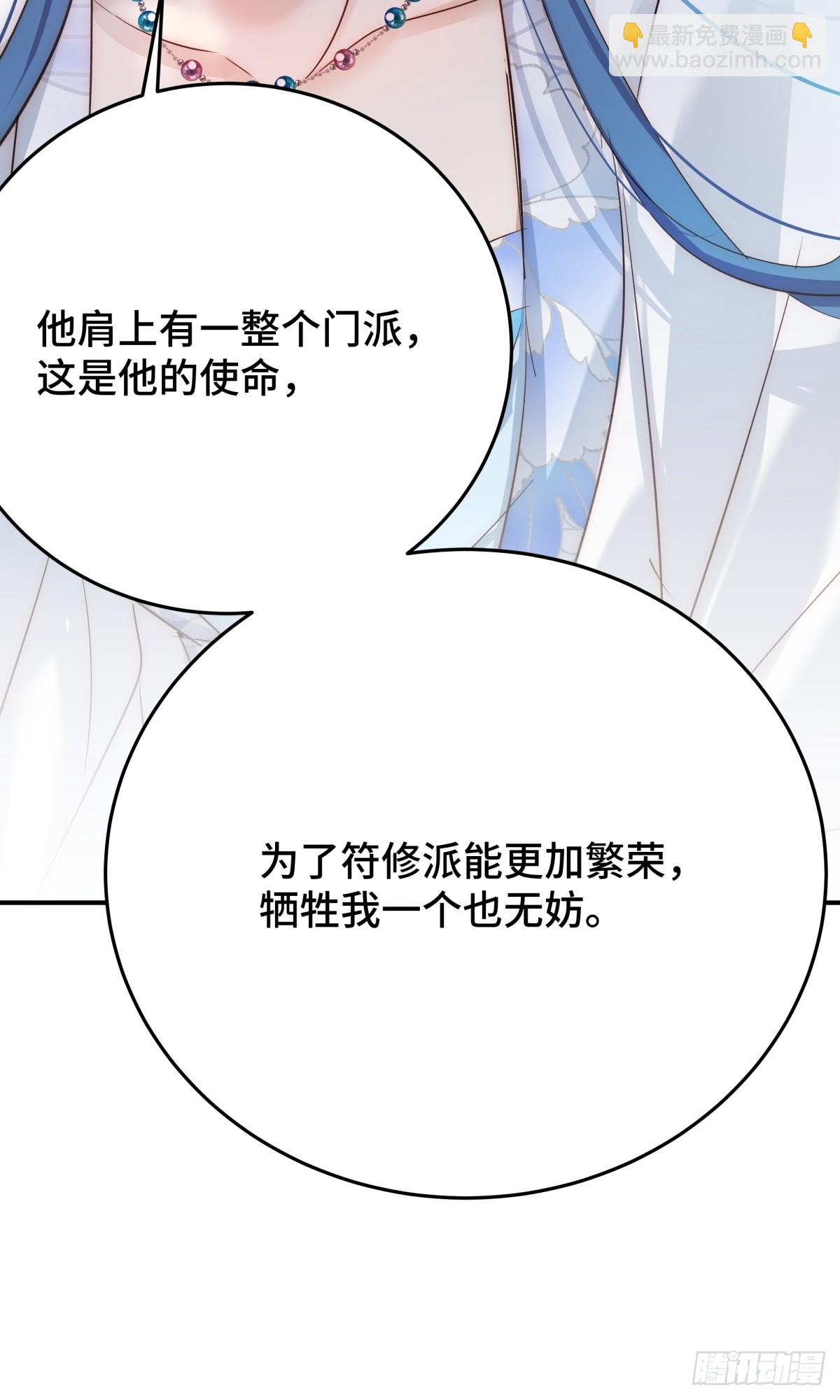 030 你是封尘吗(1/2)-第59话