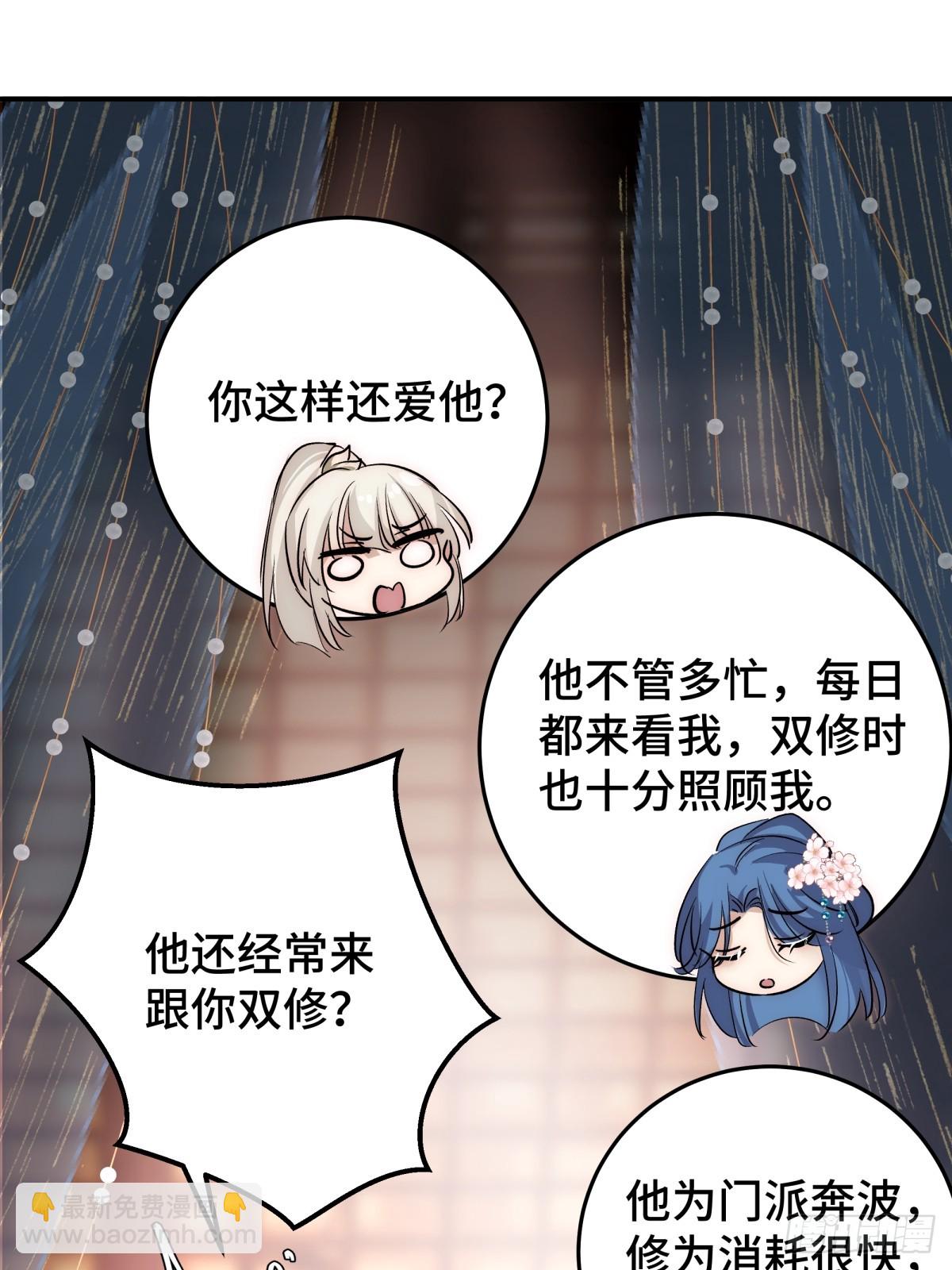 030 你是封尘吗(1/2)-第59话