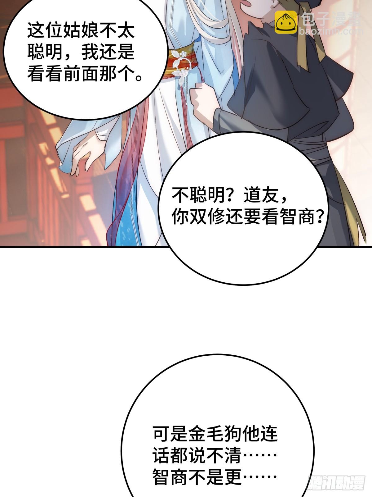 030 你是封尘吗(1/2)-第59话