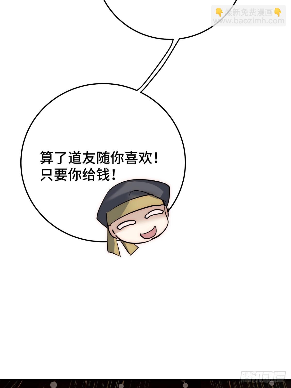 030 你是封尘吗(1/2)-第59话