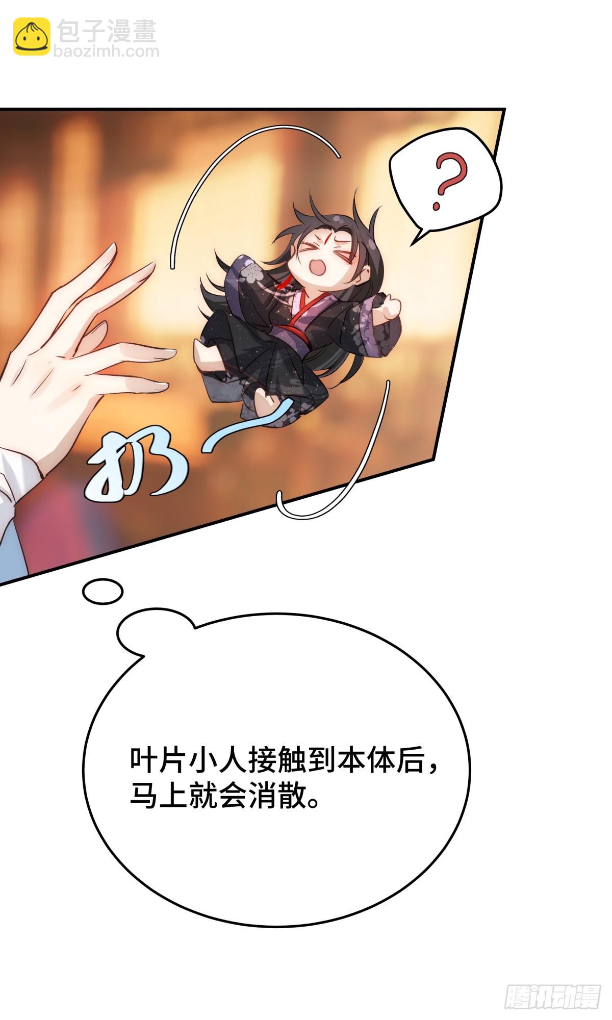 030 你是封尘吗(1/2)-第59话