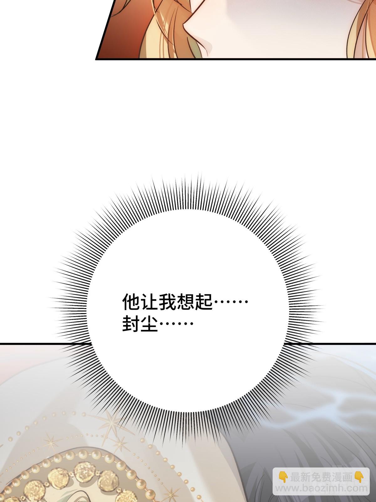 030 你是封尘吗(1/2)-第59话