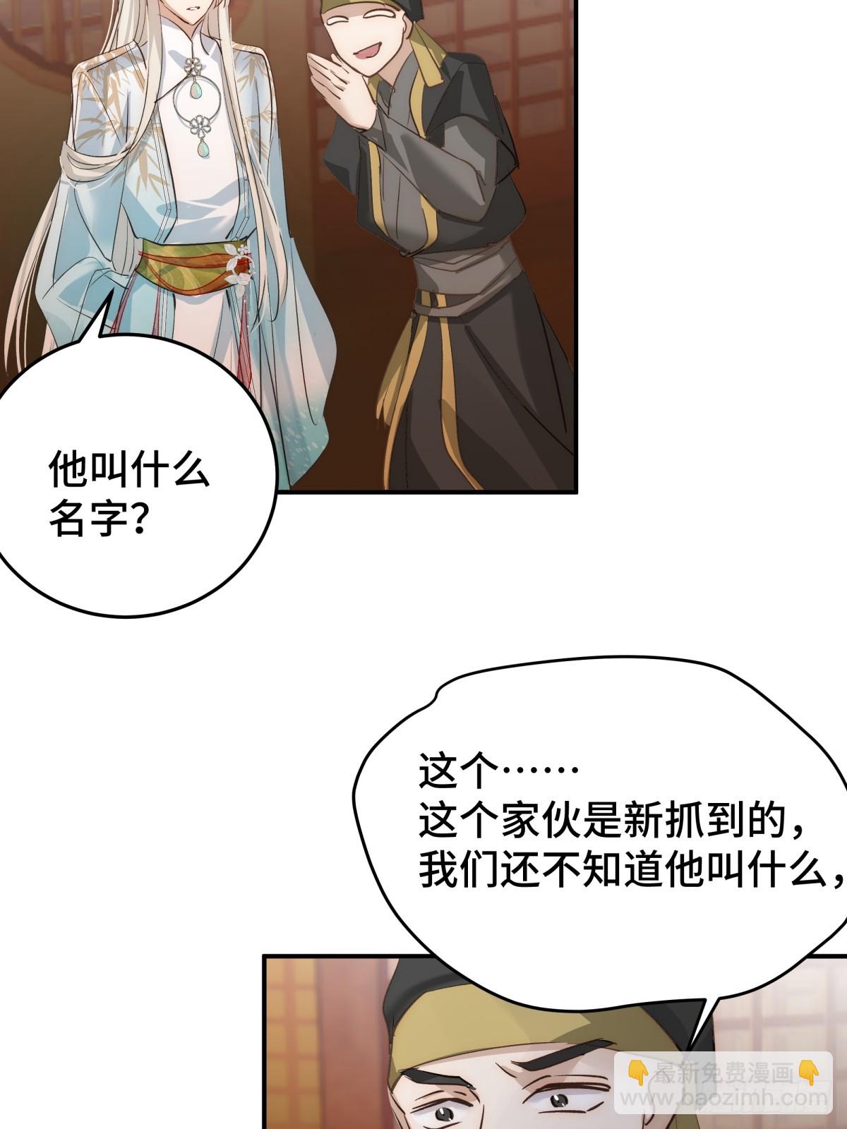 030 你是封尘吗(1/2)-第59话