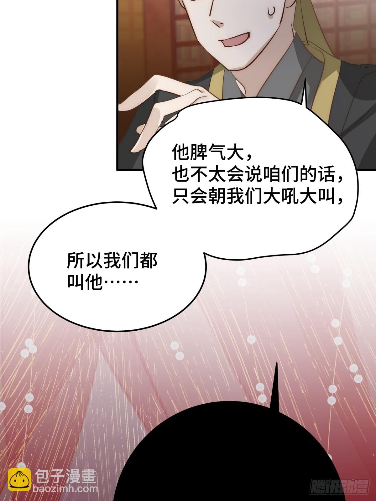 030 你是封尘吗(1/2)-第59话