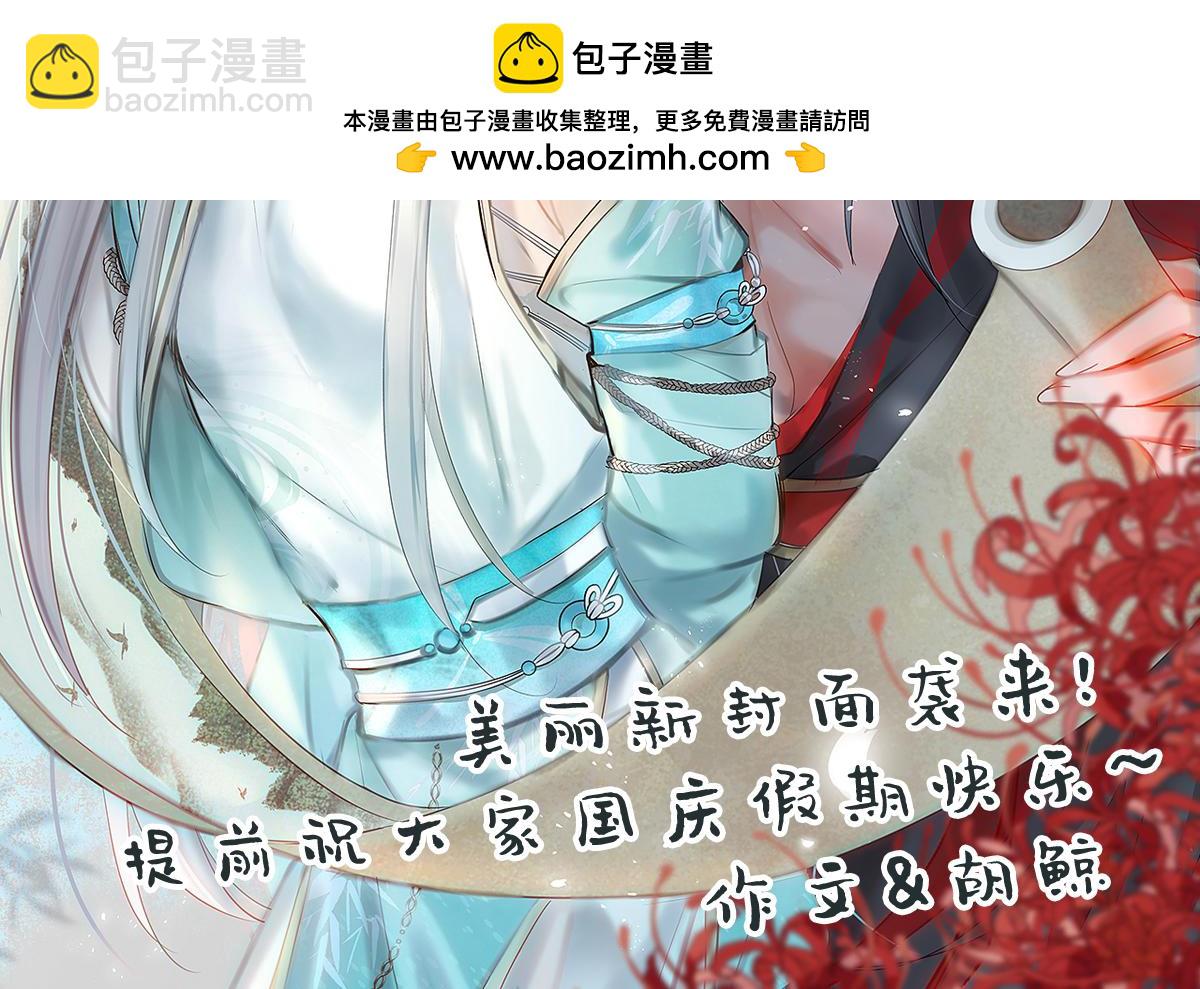 新封面袭来（点我看！）-第37话