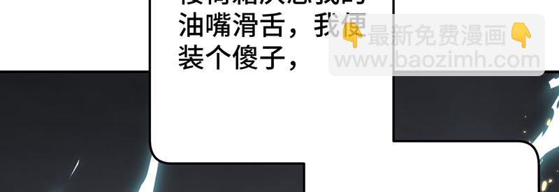 34 臣服于我(1/4)-第57话