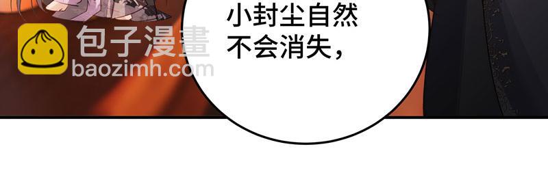 34 臣服于我(1/4)-第57话