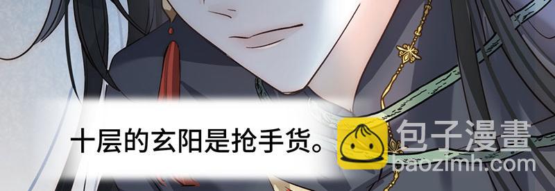 34 臣服于我(1/4)-第57话