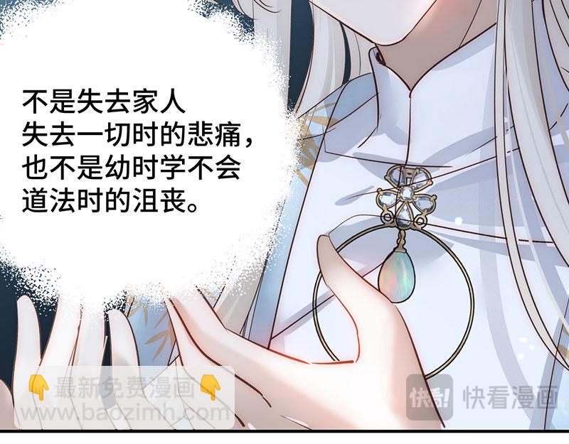 36 失去他会寂寞(1/4)-第39话