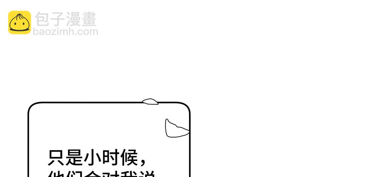 38 你当被狗咬了(1/3)-第41话