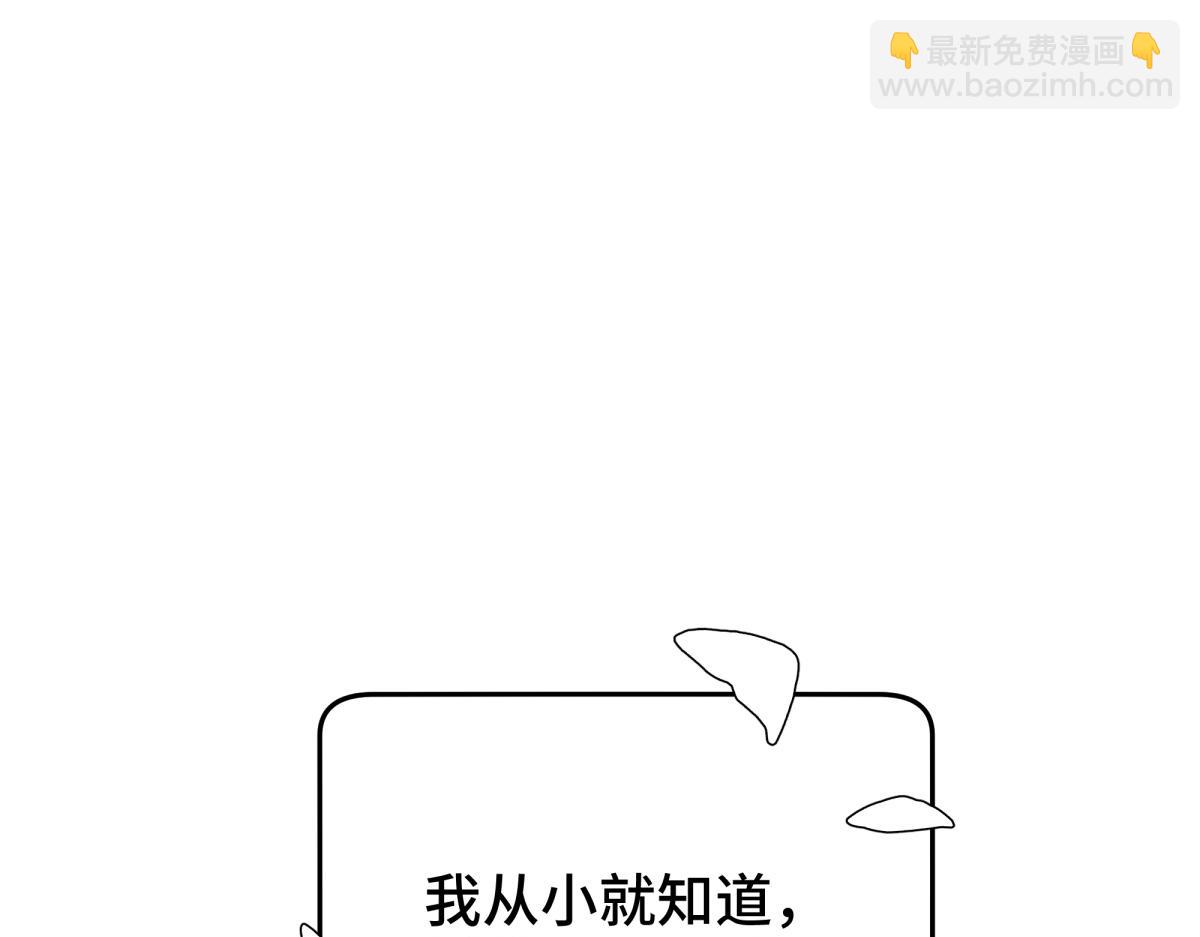 38 你当被狗咬了(1/3)-第41话