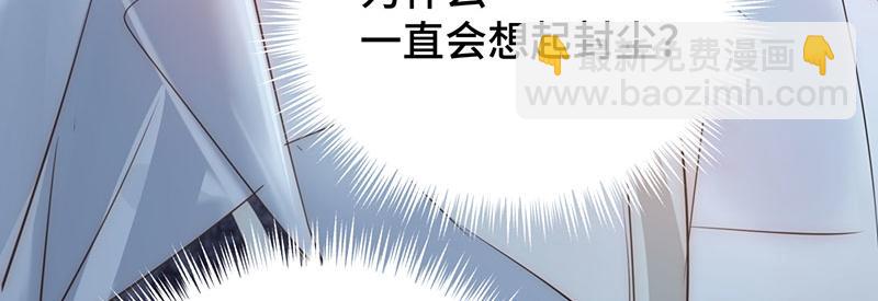 40 只许喜欢我(1/4)-第43话